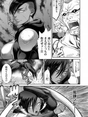 [砂川多良] P.S.C.潜入捜査官 怜子 [DL版]_111