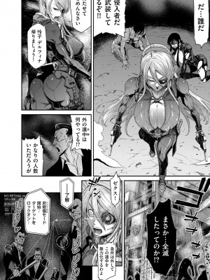 [砂川多良] P.S.C.潜入捜査官 怜子 [DL版]_228