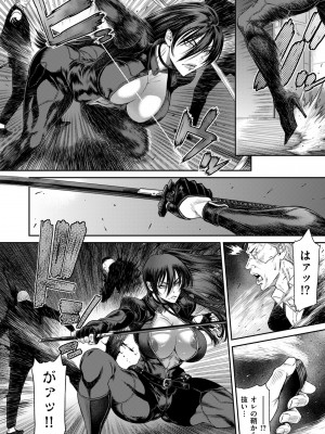 [砂川多良] P.S.C.潜入捜査官 怜子 [DL版]_140