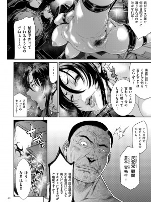 [砂川多良] P.S.C.潜入捜査官 怜子 [DL版]_042