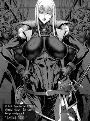 [砂川多良] P.S.C.潜入捜査官 怜子 [DL版]_241