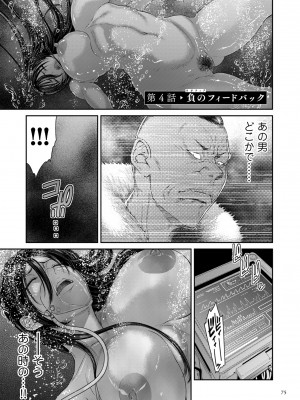 [砂川多良] P.S.C.潜入捜査官 怜子 [DL版]_075