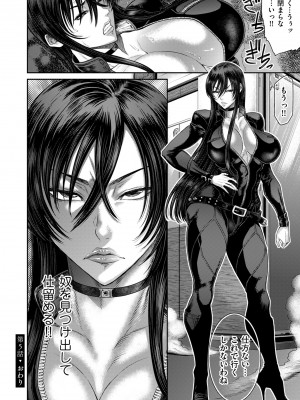 [砂川多良] P.S.C.潜入捜査官 怜子 [DL版]_118