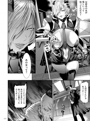 [砂川多良] P.S.C.潜入捜査官 怜子 [DL版]_172