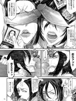 [砂川多良] P.S.C.潜入捜査官 怜子 [DL版]_084