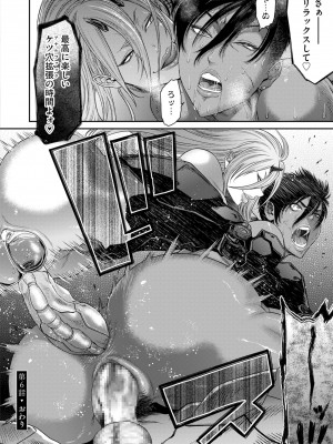 [砂川多良] P.S.C.潜入捜査官 怜子 [DL版]_136