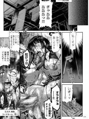 [砂川多良] P.S.C.潜入捜査官 怜子 [DL版]_239