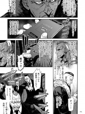 [砂川多良] P.S.C.潜入捜査官 怜子 [DL版]_165