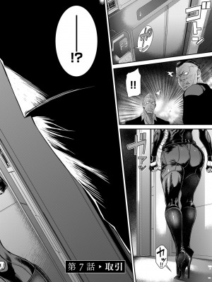 [砂川多良] P.S.C.潜入捜査官 怜子 [DL版]_138