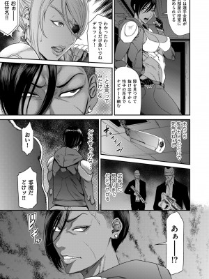 [砂川多良] P.S.C.潜入捜査官 怜子 [DL版]_061