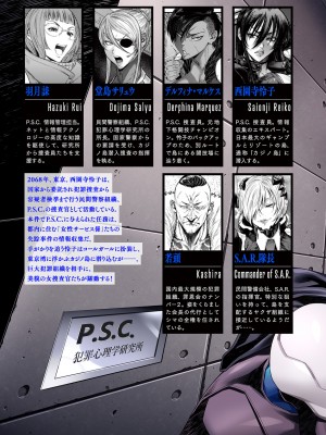 [砂川多良] P.S.C.潜入捜査官 怜子 [DL版]_005