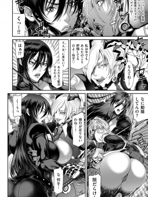 [砂川多良] P.S.C.潜入捜査官 怜子 [DL版]_144