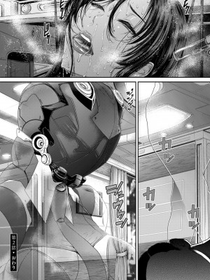 [砂川多良] P.S.C.潜入捜査官 怜子 [DL版]_054