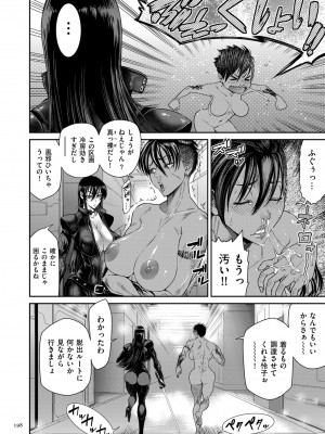 [砂川多良] P.S.C.潜入捜査官 怜子 [DL版]_198