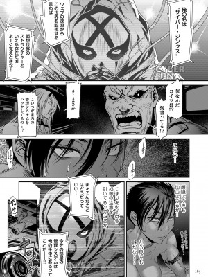 [砂川多良] P.S.C.潜入捜査官 怜子 [DL版]_185