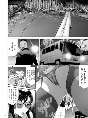 [砂川多良] P.S.C.潜入捜査官 怜子 [DL版]_018