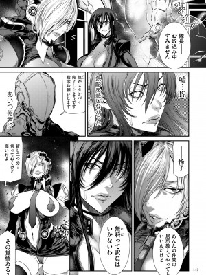 [砂川多良] P.S.C.潜入捜査官 怜子 [DL版]_147