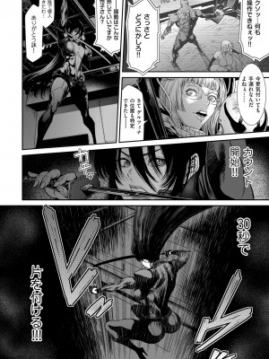 [砂川多良] P.S.C.潜入捜査官 怜子 [DL版]_186