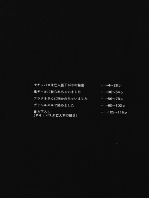 (C94) [AHOBAKA (aho)] 亜人な彼女達との溶け合う日常_004