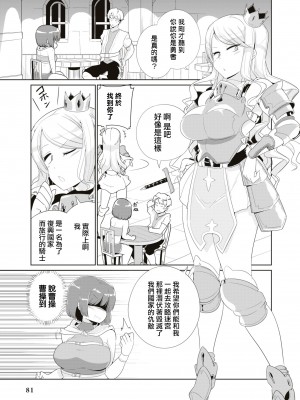 [まもウィリアムズ] 目覚めた力は催淫スキル！？勇者の力で陽キャになりたい者たち！｜觉醒的力量是催淫技能！？想要用勇者之力变成e人的家伙！ [沒有漢化]_06