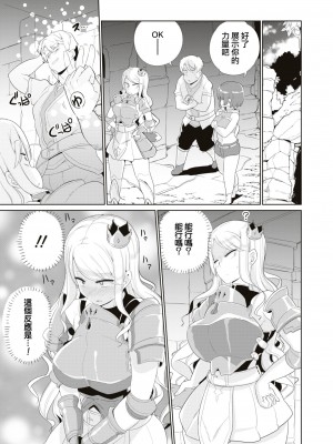 [まもウィリアムズ] 目覚めた力は催淫スキル！？勇者の力で陽キャになりたい者たち！｜觉醒的力量是催淫技能！？想要用勇者之力变成e人的家伙！ [沒有漢化]_08