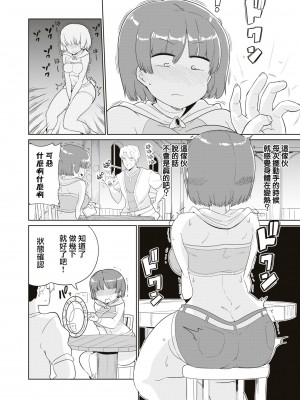 [まもウィリアムズ] 目覚めた力は催淫スキル！？勇者の力で陽キャになりたい者たち！｜觉醒的力量是催淫技能！？想要用勇者之力变成e人的家伙！ [沒有漢化]_03