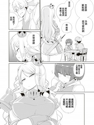 [まもウィリアムズ] 目覚めた力は催淫スキル！？勇者の力で陽キャになりたい者たち！｜觉醒的力量是催淫技能！？想要用勇者之力变成e人的家伙！ [沒有漢化]_07