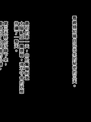 [十時企画] 今日から牝奴隷になります [潇洒个人汉化]_136