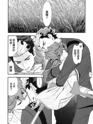 (C102) [恋愛漫画家 (鳴瀬ひろふみ)] 祝福されるハッピーエンドって積み重ねが大事ですよね! (機動戦士ガンダム 水星の魔女) [中国翻訳]_11
