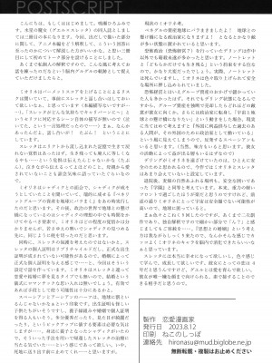 (C102) [恋愛漫画家 (鳴瀬ひろふみ)] 祝福されるハッピーエンドって積み重ねが大事ですよね! (機動戦士ガンダム 水星の魔女) [中国翻訳]_25