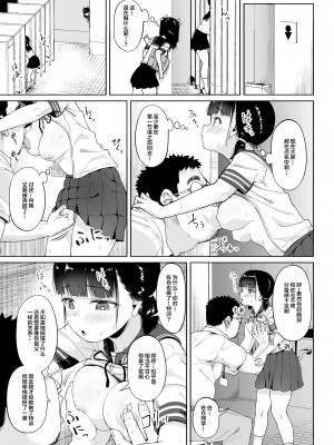 [サークルみづさね (みづさね)] 女子写真部とおじさん指導員3 [中国翻訳]_06