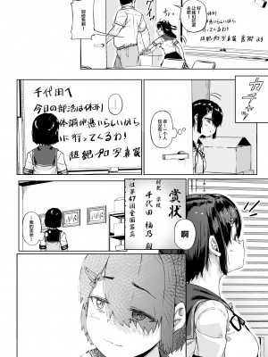 [サークルみづさね (みづさね)] 女子写真部とおじさん指導員3 [中国翻訳]_15