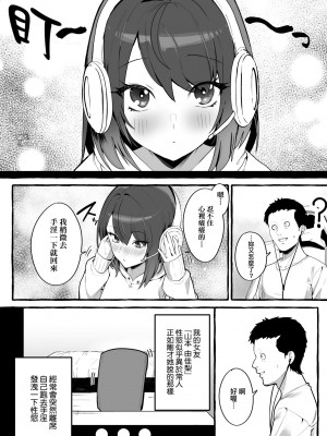 [フグタ家] ネットで出会った巨乳彼女と会ったら搾り取られまくった話。 [中国翻訳]_02