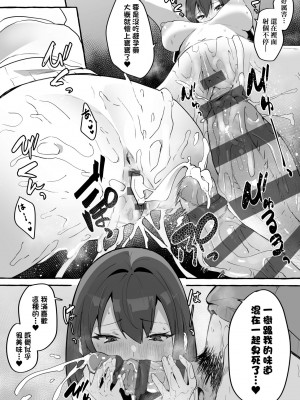 [フグタ家] ネットで出会った巨乳彼女と会ったら搾り取られまくった話。 [中国翻訳]_24