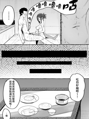 [フグタ家] ネットで出会った巨乳彼女と会ったら搾り取られまくった話。 [中国翻訳]_36