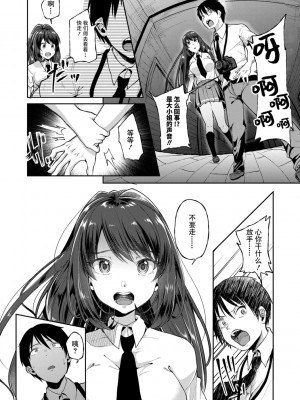 好朋友们一起被玩坏吧 第六話 time of one's life [轟媽無修正版] [仙道八] こわしてあそぼ ともだちいっぱい_111