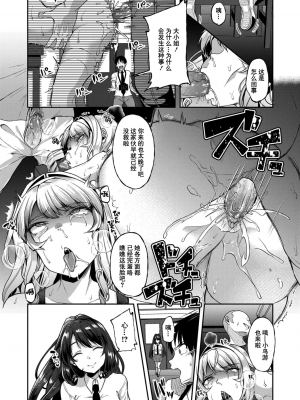 好朋友们一起被玩坏吧 第六話 time of one's life [轟媽無修正版] [仙道八] こわしてあそぼ ともだちいっぱい_120