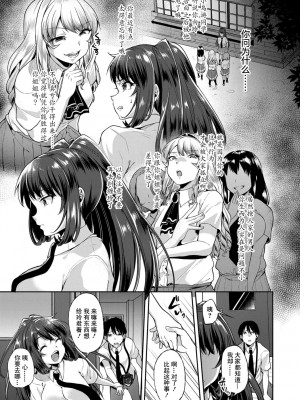 好朋友们一起被玩坏吧 第六話 time of one's life [轟媽無修正版] [仙道八] こわしてあそぼ ともだちいっぱい_129