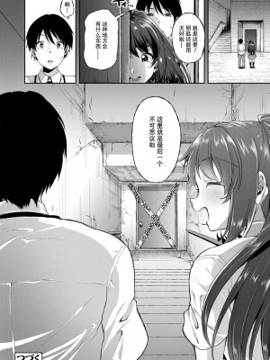 好朋友们一起被玩坏吧 第六話 time of one's life [轟媽無修正版] [仙道八] こわしてあそぼ ともだちいっぱい_130