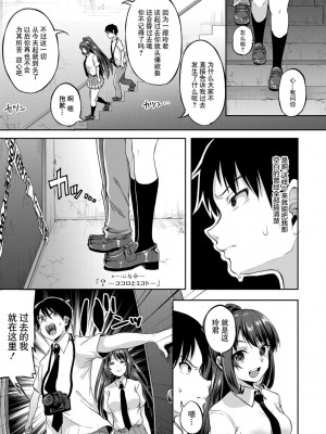 好朋友们一起被玩坏吧 第六話 time of one's life [轟媽無修正版] [仙道八] こわしてあそぼ ともだちいっぱい_131