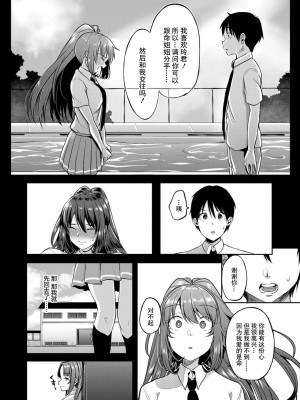 好朋友们一起被玩坏吧 第七話 心與命 最終大結局 附贈轟媽DER私密處@@ [轟媽無修正版] [仙道八] こわしてあそぼ ともだちいっぱい_005