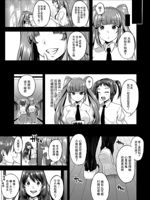 好朋友们一起被玩坏吧 第七話 心與命 最終大結局 附贈轟媽DER私密處@@ [轟媽無修正版] [仙道八] こわしてあそぼ ともだちいっぱい_006