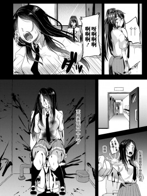 好朋友们一起被玩坏吧 第七話 心與命 最終大結局 附贈轟媽DER私密處@@ [轟媽無修正版] [仙道八] こわしてあそぼ ともだちいっぱい_009