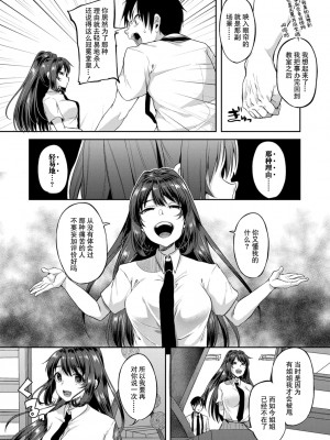 好朋友们一起被玩坏吧 第七話 心與命 最終大結局 附贈轟媽DER私密處@@ [轟媽無修正版] [仙道八] こわしてあそぼ ともだちいっぱい_010