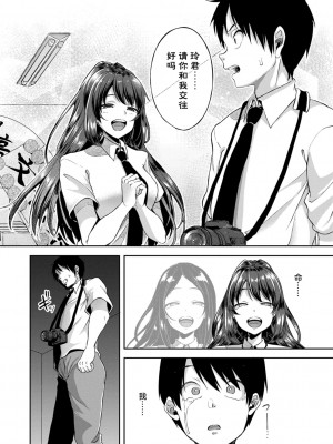 好朋友们一起被玩坏吧 第七話 心與命 最終大結局 附贈轟媽DER私密處@@ [轟媽無修正版] [仙道八] こわしてあそぼ ともだちいっぱい_011