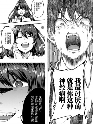 好朋友们一起被玩坏吧 第七話 心與命 最終大結局 附贈轟媽DER私密處@@ [轟媽無修正版] [仙道八] こわしてあそぼ ともだちいっぱい_012