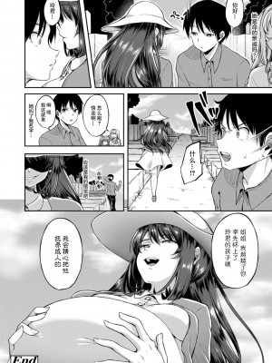 好朋友们一起被玩坏吧 第七話 心與命 最終大結局 附贈轟媽DER私密處@@ [轟媽無修正版] [仙道八] こわしてあそぼ ともだちいっぱい_023