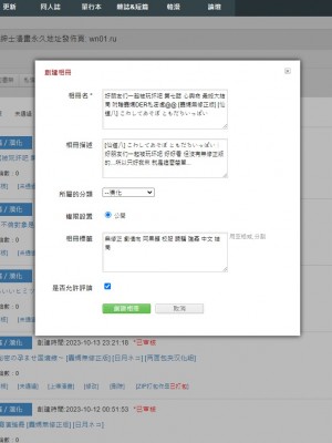 好朋友们一起被玩坏吧 第七話 心與命 最終大結局 附贈轟媽DER私密處@@ [轟媽無修正版] [仙道八] こわしてあそぼ ともだちいっぱい_024