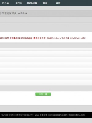 好朋友们一起被玩坏吧 第七話 心與命 最終大結局 附贈轟媽DER私密處@@ [轟媽無修正版] [仙道八] こわしてあそぼ ともだちいっぱい_025