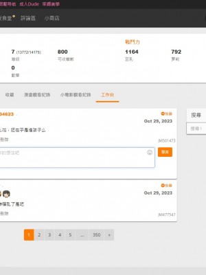 好朋友们一起被玩坏吧 第七話 心與命 最終大結局 附贈轟媽DER私密處@@ [轟媽無修正版] [仙道八] こわしてあそぼ ともだちいっぱい_030